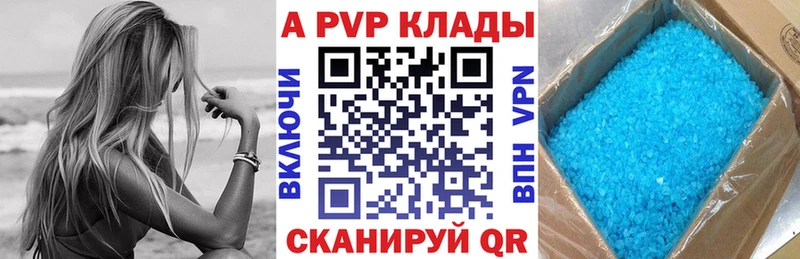 A PVP кристаллы  где можно купить   Орск 