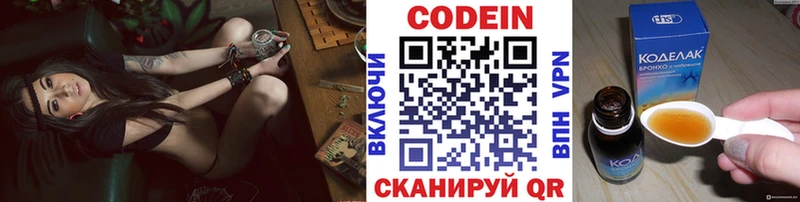 Кодеин Purple Drank  Орск 