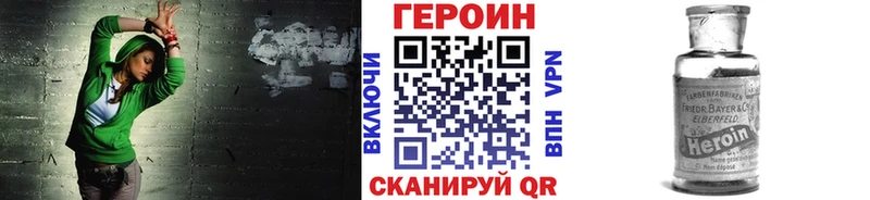 Героин VHQ  Орск 